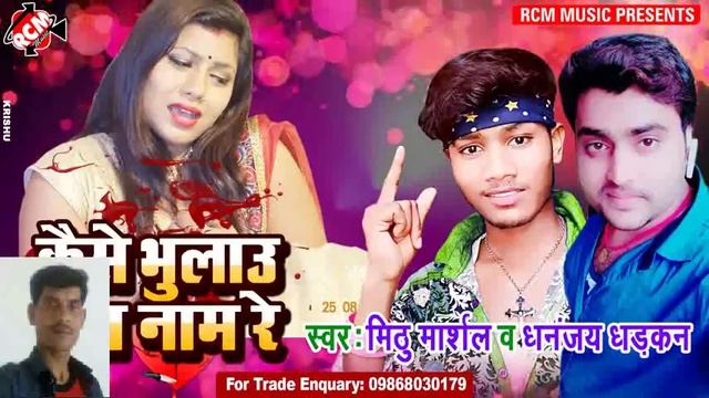 Kaise bhulau Tera name Sanam drd bhara git смотреть онлайн