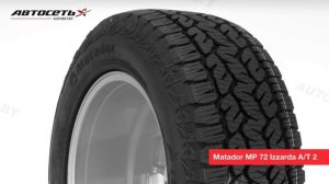 Обзор всесезонной шины Matador MP 72 Izzarda 4x4 A/T 2 ● Автосеть ●