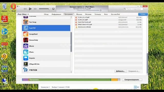 Как скачать учебник для Ipad смотреть онлайн