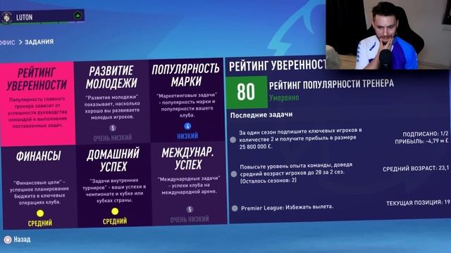 ПЕРЕСТРОЙКА за ЛУТОН ТАУН в ФИФА 23 пока не выиграю АПЛ | фифа эксперименты #fifa23