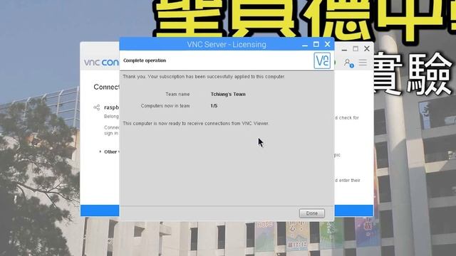 【Google Voice Kit】語音編程第二課VNC無線遙控 Voice Kit Lesson 2 VNC server смотреть онлайн