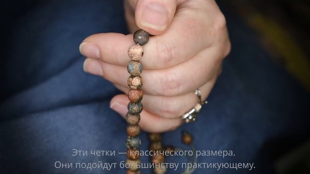 Четки из матовой пестрой яшмы 8 мм 108 бусин с серебряной гуру смотреть онлайн