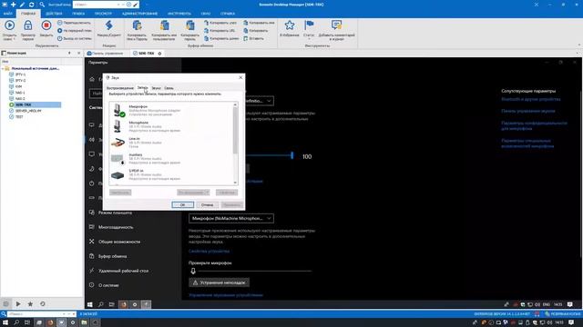 PowerSDR 2.8.0 Базовая настройка и решение некоторых проблем смотреть онлайн