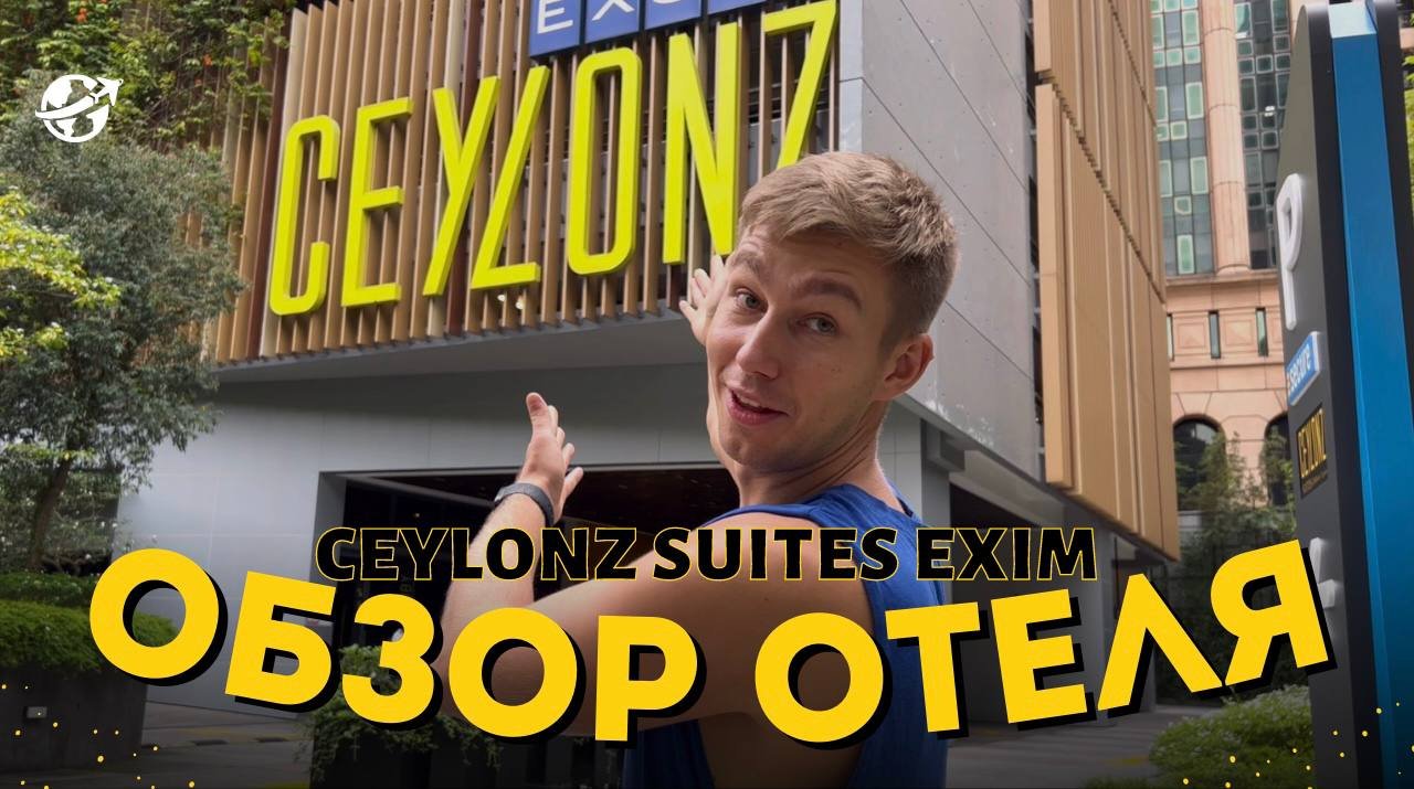 МАЛАЙЗИЯ | Обзор аппартаментов смотреть онлайн