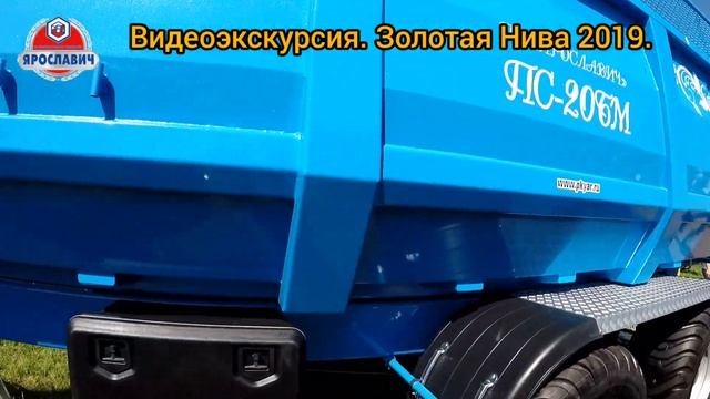 Видеообзор. Виртуальная экскурсия по выставке Золотая Нива 2019. Стенда Ярославич смотреть онлайн