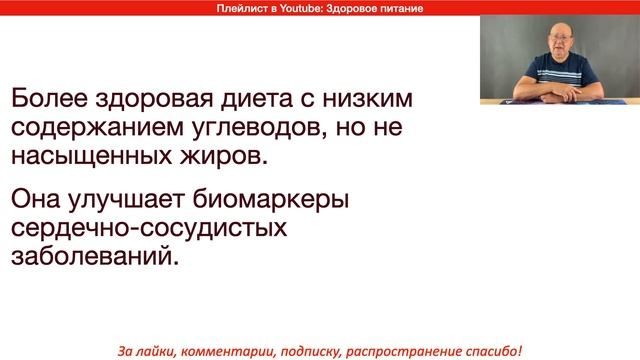 Если высокий уровень холестерина, урезайте в пище углеводы, но не жиры смотреть онлайн