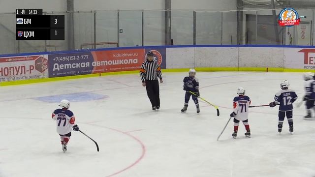 Белые медведи - Львы ЦХМ, 11 ноября 2023. Юноши 2015 год рождения. Турнир Прорыв