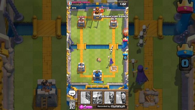 Clash Royale набиваем королевский сундук) смотреть онлайн