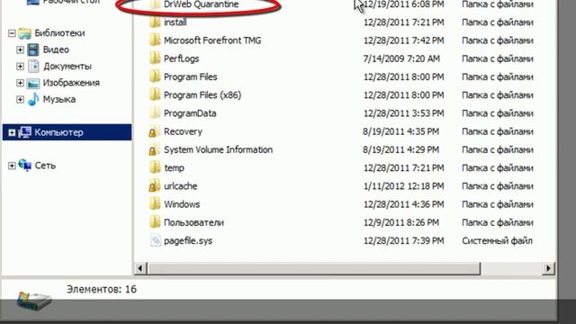 Install Dr.Web for MS Forefront TMG смотреть онлайн