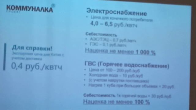 03.04.2021 {Ч.1} КОММУНАЛКА Семинар Санкт-Петербург, смотреть онлайн