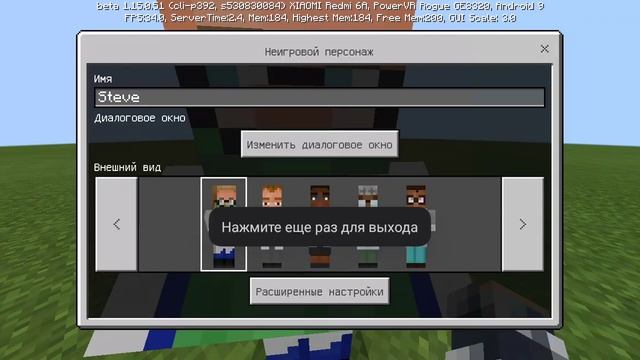 Как призвать NPC- Неигрового Персонажа. Майнкрафт 1.15.0.51 смотреть онлайн