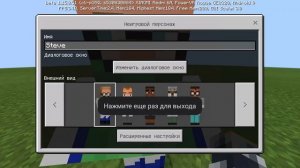 Как призвать NPC- Неигрового Персонажа. Майнкрафт 1.15.0.51