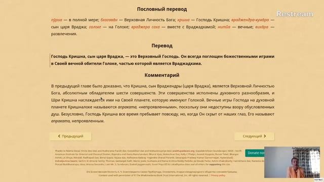 Чайтанья-чаритамрита, Ади-лила, гл. 3.1-31 смотреть онлайн