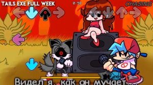 ТЕЙЛЗ ПРОТИВ БОЙФРЕНДА|CHASING|Фан перевод на русском|Friday Night Funkin