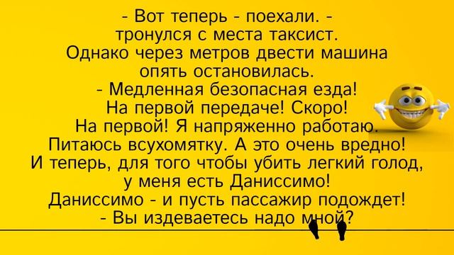 Константин Эрнст и недовольный таксист... Лучшие длинные анекдоты и жизненные истории смотреть онлайн