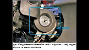 Renault Logan - Карта монтажа сигнализация StarLine B9