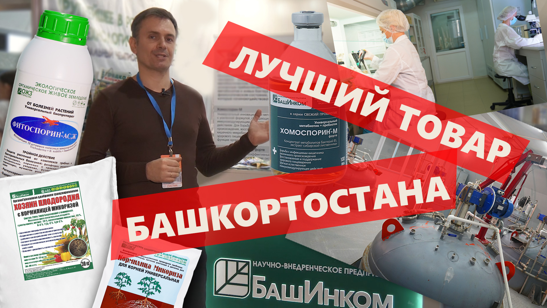 Инновационный потенциал Уфы