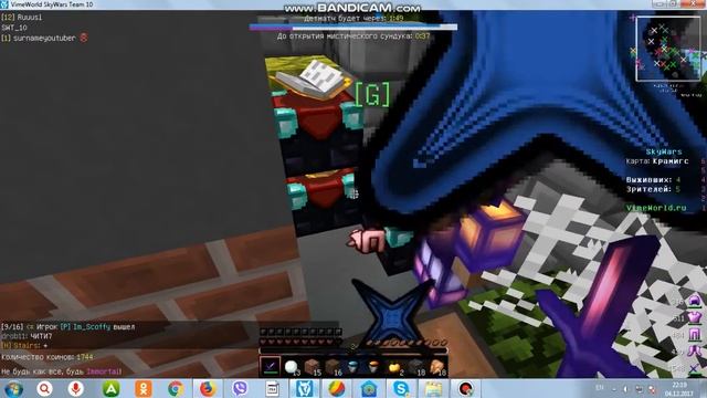 Играем с другом на Вайм Ворлде [Minecraft VimeWorld SkyWars смотреть онлайн