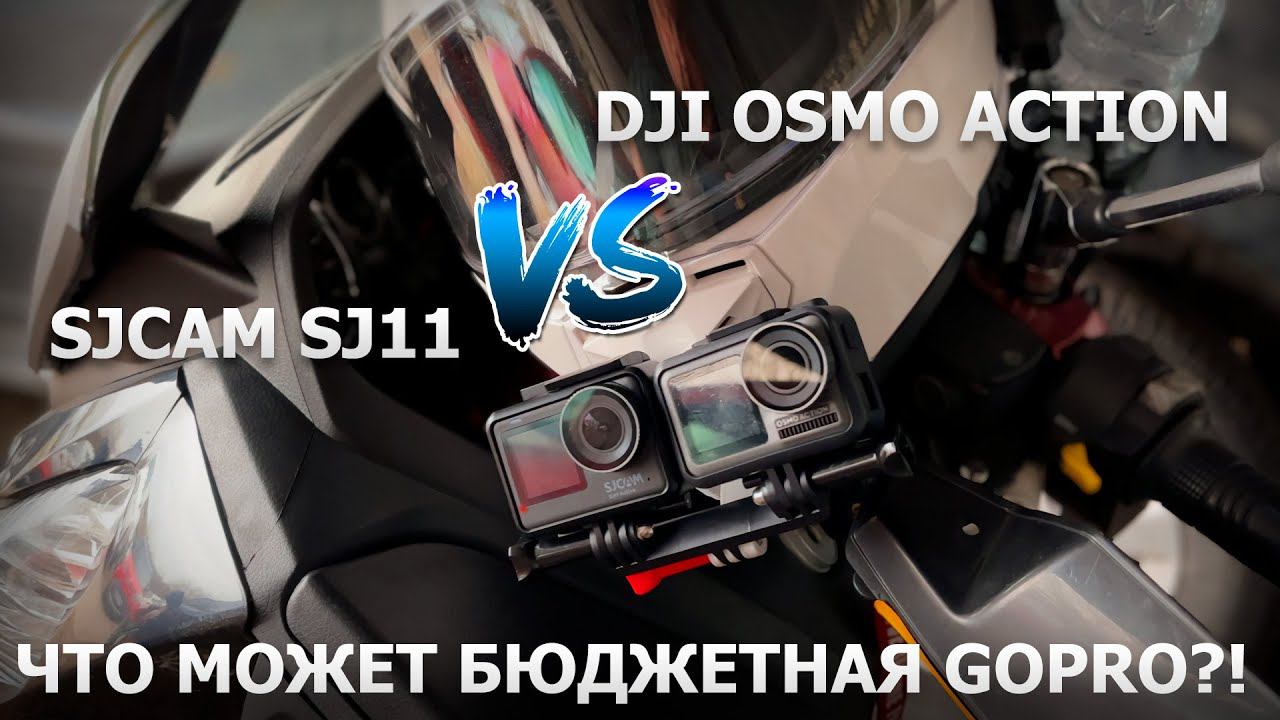 SJCAM SJ11 Active - не покупай пока не посмотришь этот обзор! смотреть онлайн