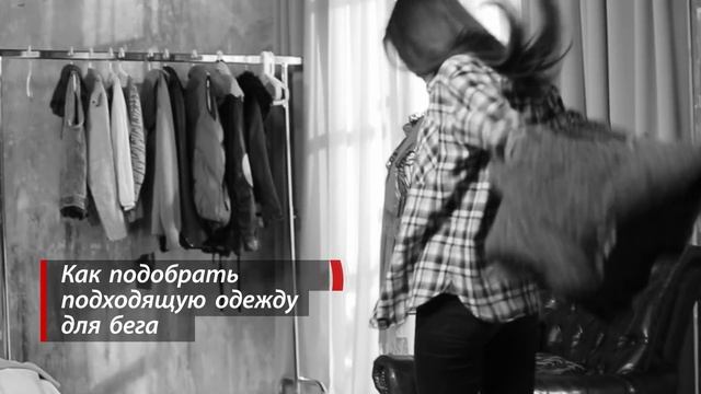 Как подготовиться к беговым тренировкам | Школа бега #1 смотреть онлайн