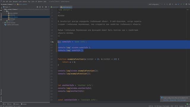 Global Object в JavaScript / @VladimirShaitan смотреть онлайн