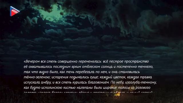 7 класс - Литература - Особенности изображения природы в повести Н.В. Гоголя "Тарас Бульба" смотреть онлайн