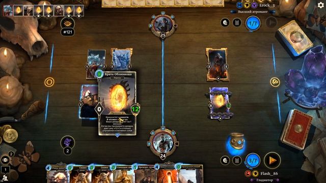 TES: Legends-Колоды на Вторжении. смотреть онлайн