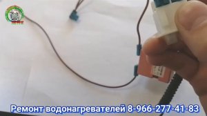 Как подключить кнопку и терморегулятор на водонагревателе Термекс, Поларис, Электролюкс, Балу, и др