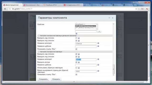 37. Битрикс - Комплексный компонент новостей смотреть онлайн