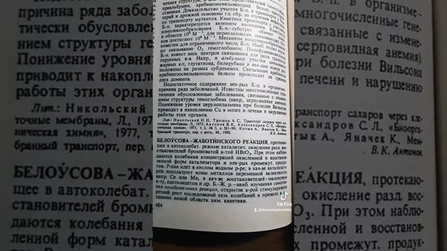 Реакция Белоусова -Жаботинского смотреть онлайн