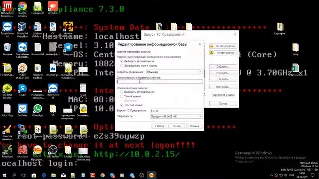 RunModeOrdinaryApplication - режим запуска 1С:Предприятия смотреть онлайн