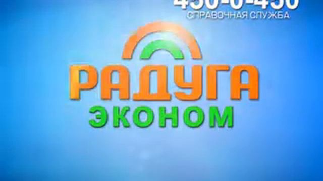 Рекламный ролик "Аптека Радуга-эконом" смотреть онлайн