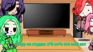 ~Реакция 13 карт на (Вару и Габриеля)~ в конце +бонус