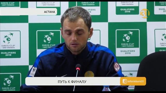 Сборная Казахстана по теннису одолела Португалию и вышла в групповой этап Кубка Дэвиса смотреть онлайн