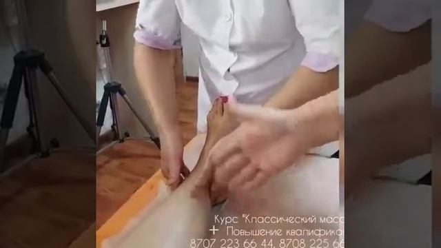 Курс «КЛАССИЧЕСКИЙ МАССАЖ» в учебном центре V Professional Courses смотреть онлайн