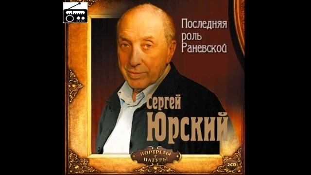 ?Последняя роль Раневской. смотреть онлайн