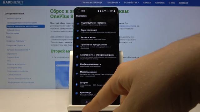 Как сбросить настройки приложений на OnePlus 8