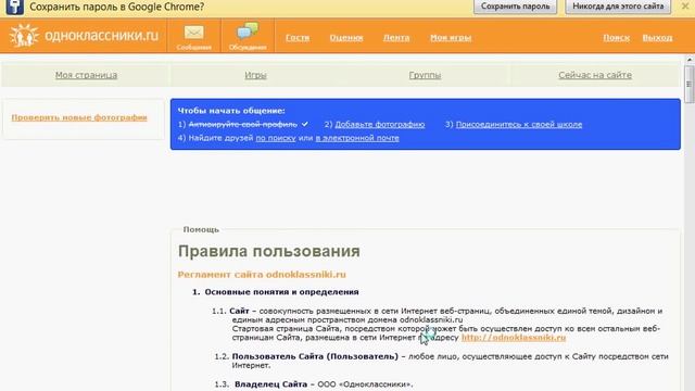 Удаление своего профиля с Одноклассников (2 способ) смотреть онлайн