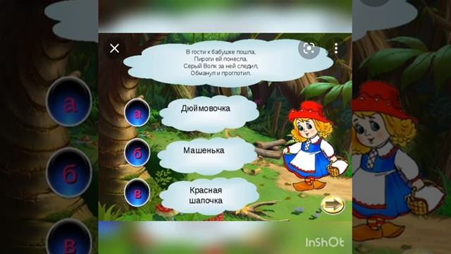 Корякина Е. И. Изодеятельность "Рисуем Красную Шапочку" смотреть онлайн