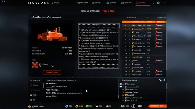 Warface: набор в клан,для игрок Чарли смотреть онлайн