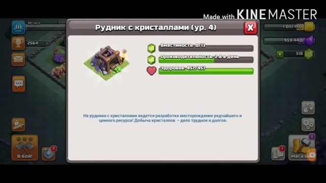 5 способов получить кристаллы в игре Clash of Clans смотреть онлайн