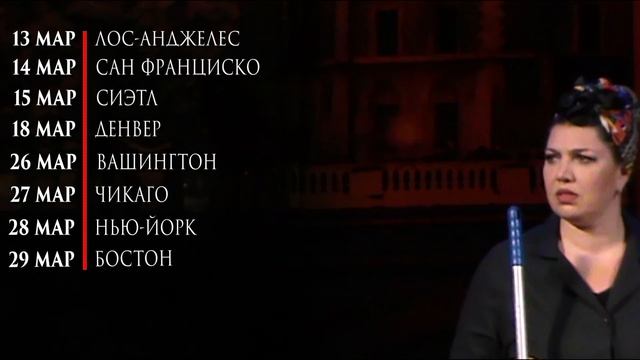 Как попасть в Рай Спектакль смотреть онлайн