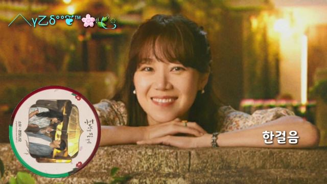 소유 (SOYOU) 괜찮나요(동백꽃 필 무렵 (KBS2 수목드라마) OST - Part.5) смотреть онлайн