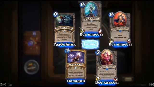 Открытие 70 обычных бустеров Hearthstone смотреть онлайн