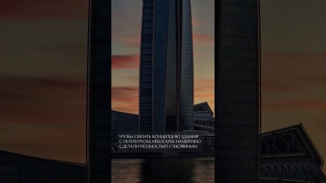 Самое высокое здание Европы в Петербурге #shorts смотреть онлайн