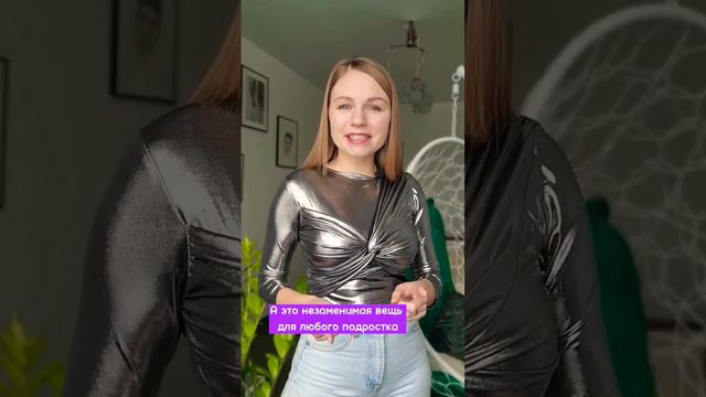 Что должно быть в комнате подростка? смотреть онлайн