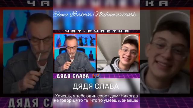 Дядя Слава: Никогда не говори Я всё знаю, Я всё умею! смотреть онлайн