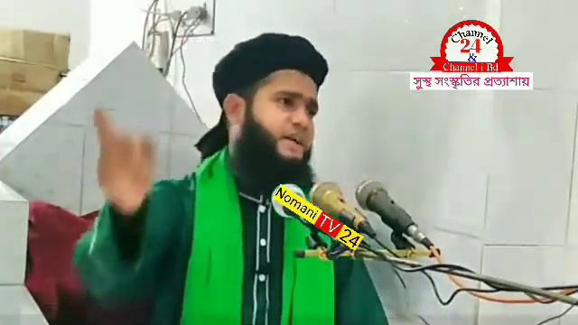 একটা শায়ের maw Monirul Islam Nomani 01722816457 смотреть онлайн