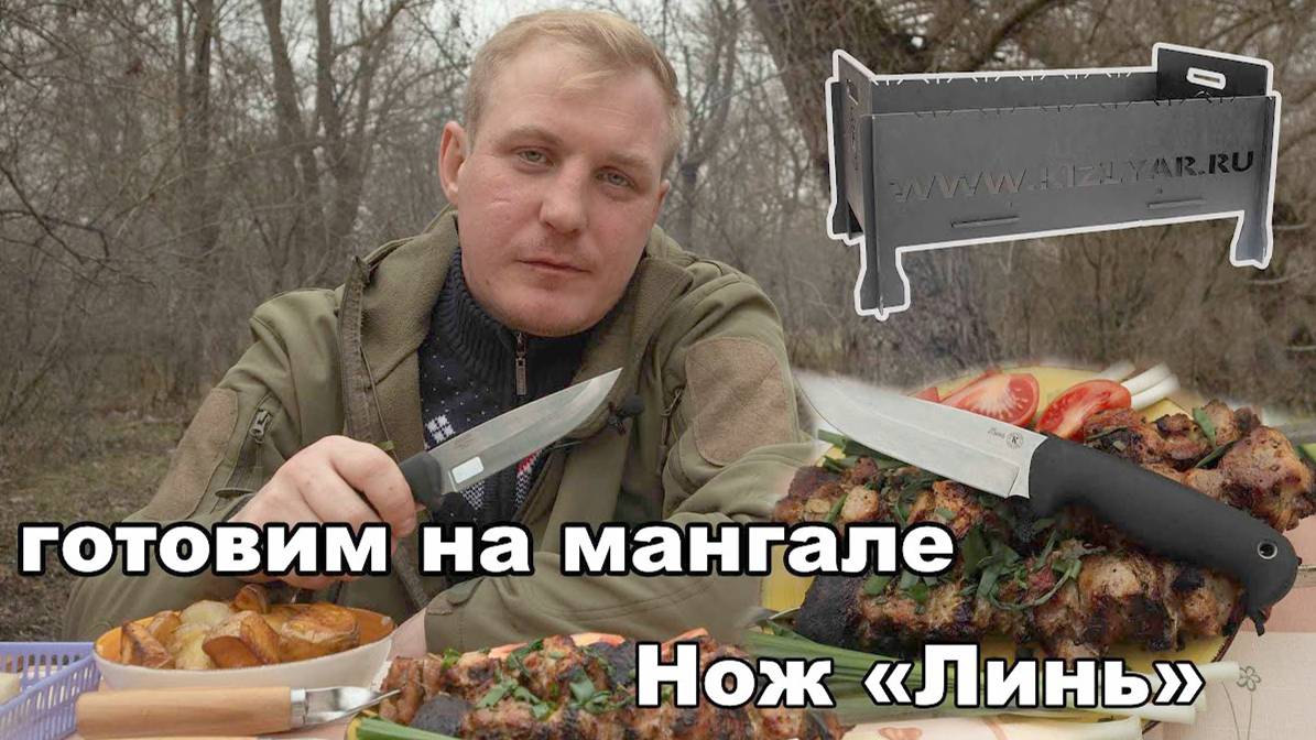 Нож 