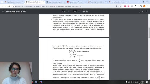 Выполнение лабораторной работы №2 смотреть онлайн